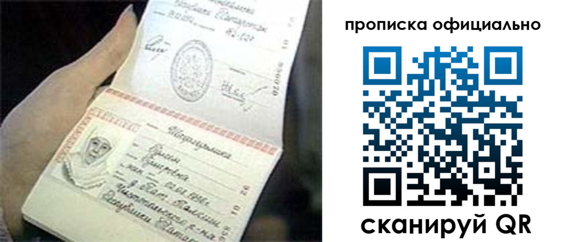прописка поиск в ХМАО