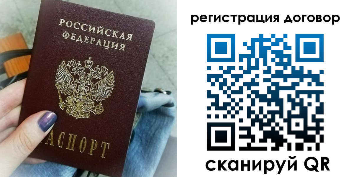 прописка для кредита в ХМАО