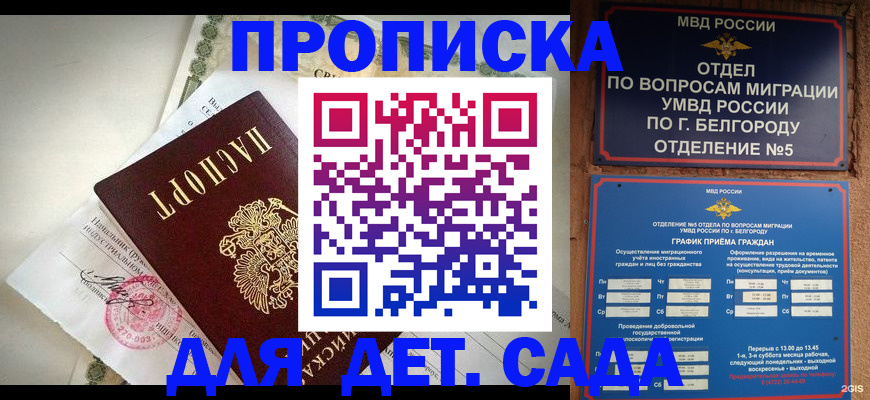 временная регистрация адрес в ХМАО