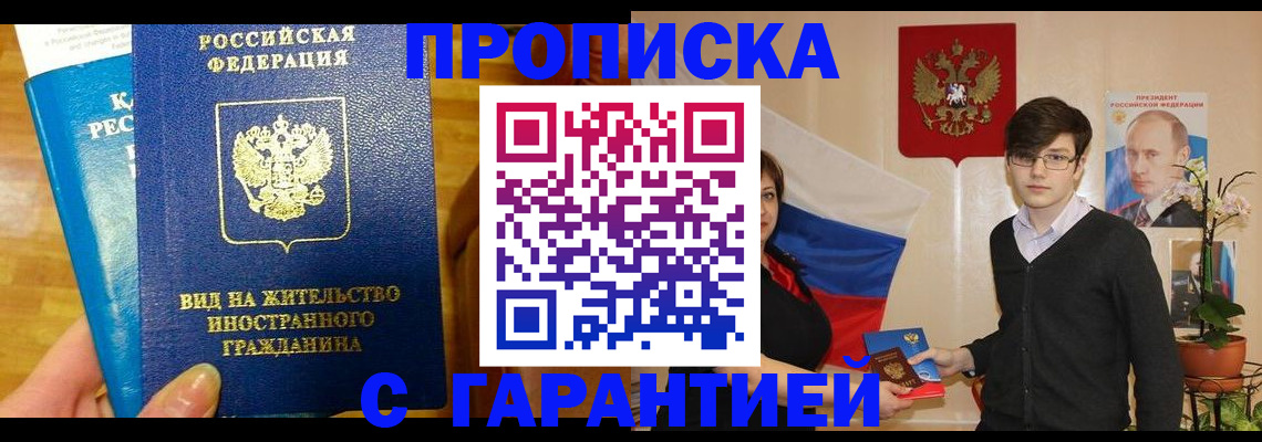 прописка для школы в ХМАО