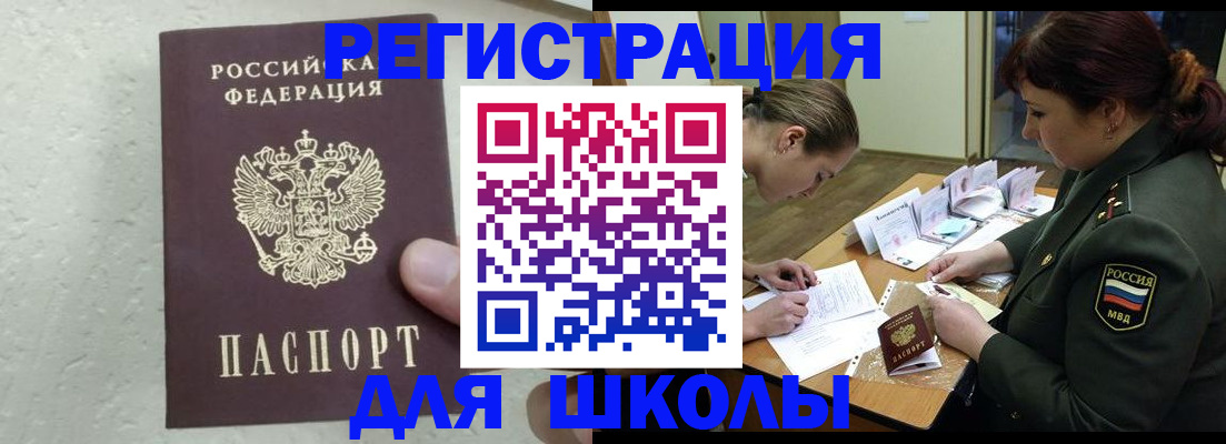 временная регистрация законно в ХМАО