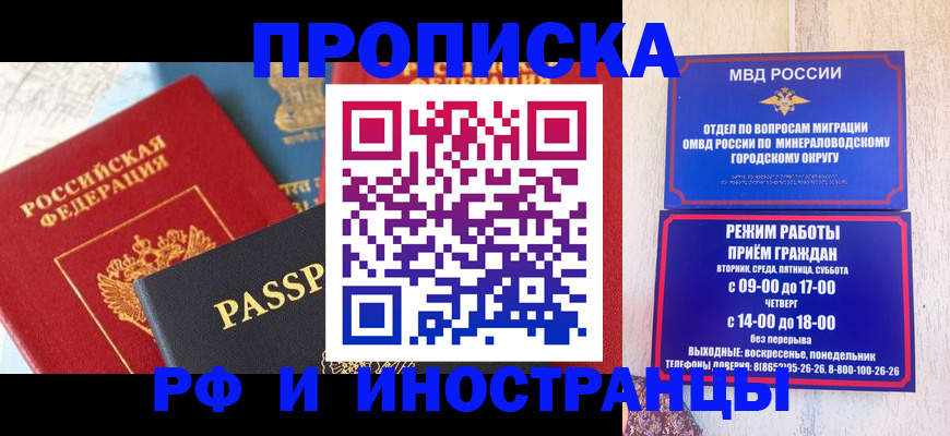 временная регистрация поиск в ХМАО