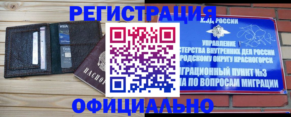 купить прописку в ХМАО