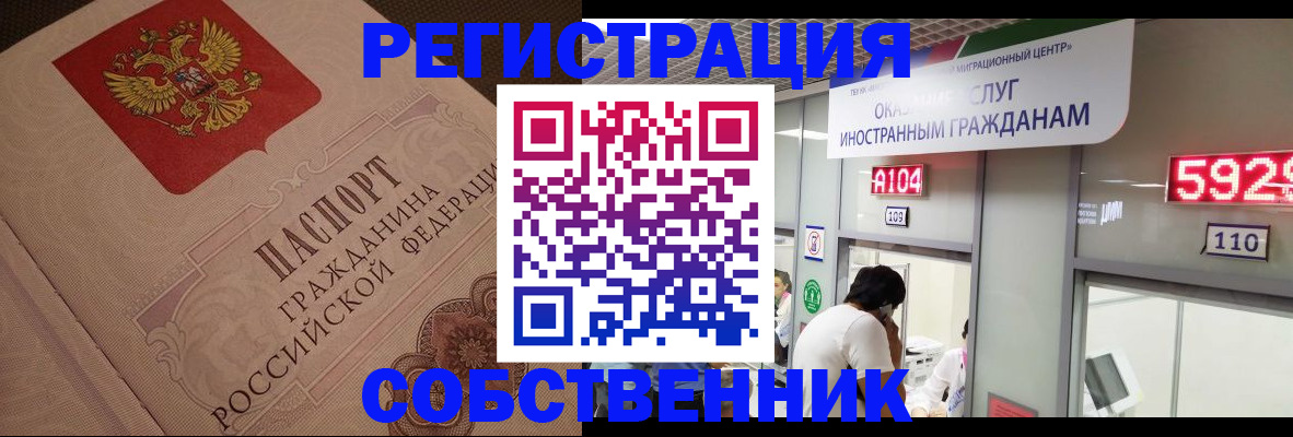 временная регистрация для школы в ХМАО