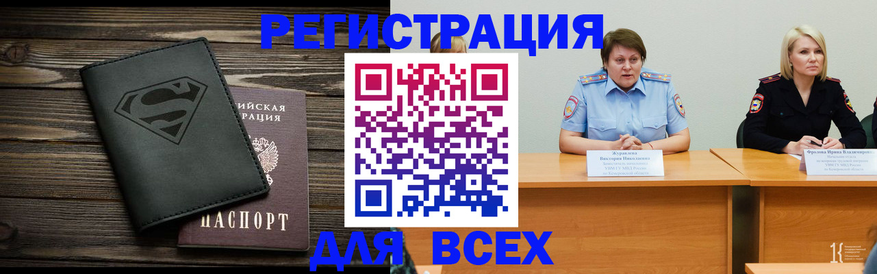 прописка для военкомата в ХМАО