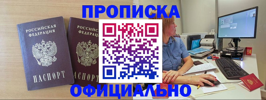 прописка гарантия в ХМАО